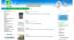 Desktop Screenshot of ant-syst.ru