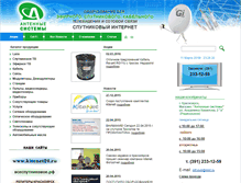 Tablet Screenshot of ant-syst.ru